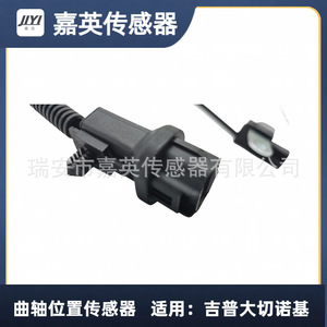 Sensor de Posición del Cigüeñal para Jeep Grand Cherokee OE 56027866AB 56027866AC - Product Image 2