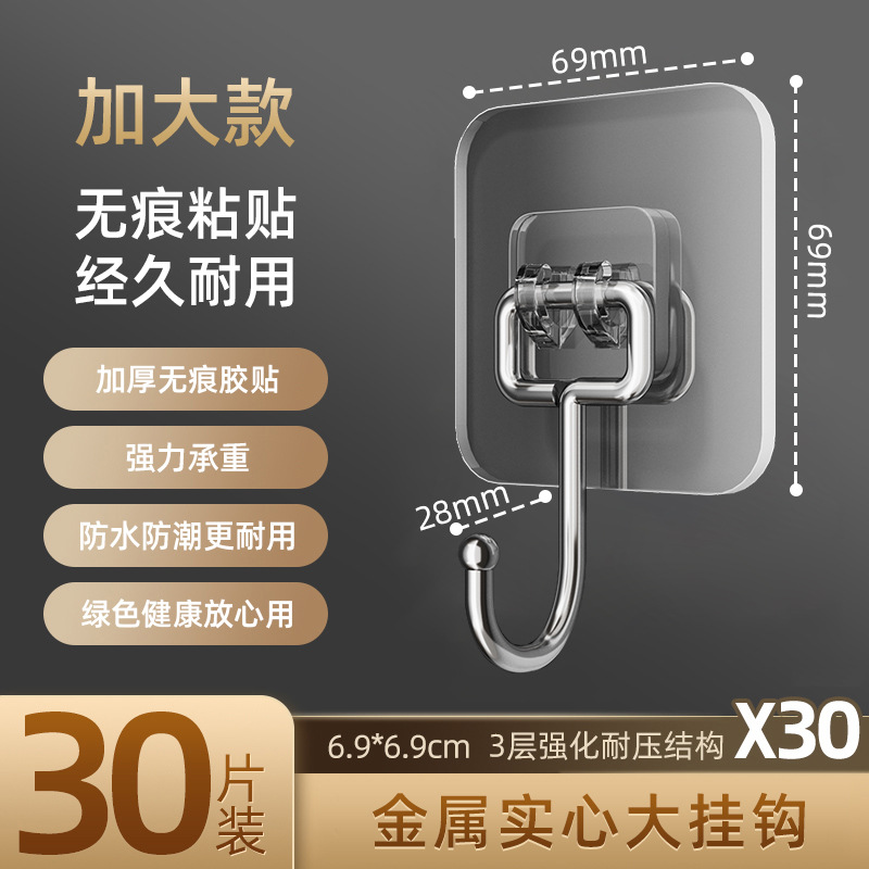 [Upgraded, Thickened & Extra Thick] Large Hooks (30-pack)