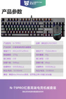 Ensemble clavier et souris de jeu filaire SUNSONNY N-T9PRO, 104 touches, échangeables à chaud, 6400DPI, 21 modes RGB pour PC portable