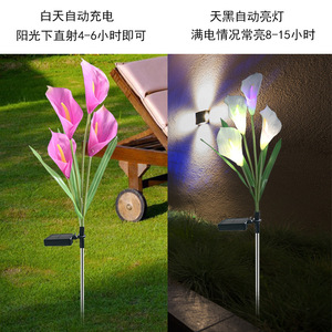 ไฟสวนโซลาร์เซลล์ LED รูปดอกคาลล่าลิลลี่ กันน้ำ สำหรับตกแต่งลานบ้านและสนามหญ้า มี 3 สี - Product Image 4