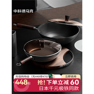 Zhongke De Mark Iron <b>Cookware</b> <b>Set</b> 2 Piece Non Stick For <b>Induction</b> And Gas Stove - Product Image 1