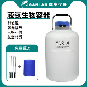 Conteneur d'azote liquide YDS-10 10L, réservoir de stockage cryogénique portable pour la préservation d'échantillons biologiques - Product Image 2