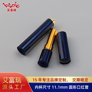 Tubo de Aluminio para Lápiz Labial de 11.1 mm, Relleno Invertido, Capacidad de 3.5 g, Envase Cosmético de Forma Redonda con Acabado Serigrafiado - Product Image 3