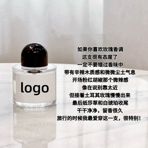 Parfum Rose Super Cedar Immortal Ebony Africa Tour Desert Solitary Soul Fragrance Wanderer's Song - Product Image 6