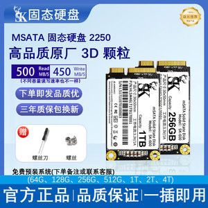 SK mSATA Solid State Disk 512GB 30x50mm TLC Flash Architecture For Desktop Laptop - Product Image 3