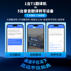 เครื่องแปล<span class=keywords><strong>ภาษา</strong></span> AI แบบพกพา หน้าจอสัมผัสขนาดเล็ก พร้อมฟังก์ชันบันทึกเสียง รองรับการแปล<span class=keywords><strong>ภาษา</strong></span>แบบเรียลไทม์ ทั้งแบบออนไลน์และออฟไลน์ 150 <span class=keywords><strong>ภาษา</strong></span> สีดำ - Product Image 5