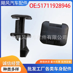 Clip de Montaje para Rejilla de Parachoques de Motor de Auto, Repuesto Hurricane Auto Parts 51711928946 para BMW E34 Serie 5 - Product Image 5