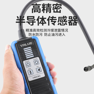 เครื่องตรวจจับการรั่วไหล VML-1 ความแม่นยำสูง สำหรับสารทำความเย็น เครื่องปรับอากาศ รถยนต์ และเครื่องมือตรวจจับก๊าซ - Product Image 5