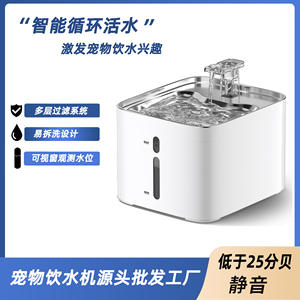 Fuente de agua para mascotas, 4,2 L, acero inoxidable, modelo automático con circulación y enchufe para gatos y perros - Product Image 2