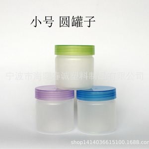 Chuncheng <b>Small</b> Round Jar 200Ml Plastic Storage <b>Container</b> With Lid For Food Packaging - Product Image 4