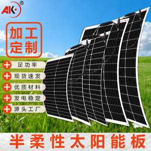 แผงโซลาร์เซลล์แบบยืดหยุ่น AK 5W 400W โมโนคริสตัลไลน์เคลือบหลายชั้น ประสิทธิภาพสูง สำหรับสถานีไฟฟ้าแบบออฟกริด - Product Image 2