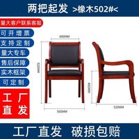 Chaise de bureau en bois massif de style chinois avec mécanisme de levage et d'abaissement, base à quatre pieds pour utilisation en bureau, en salle de réunion, pour jeux d'échecs/de cartes ou comme table à manger