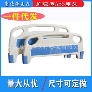 Cabecera y Piecera para Cama de Enfermería Kangjiaoyuan, Moldeadas por Soplado, de Acero Inoxidable Engrosado, para Pacientes Paralizados y Postrados en Cama - Product Image 5