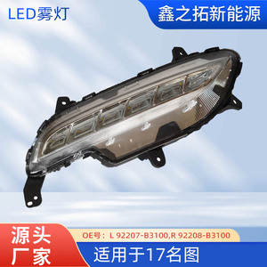 Luz Antiniebla Delantera LED para Hyundai Mistra 2017, Luz de Circulación Diurna, Luz de Parachoques Izquierda y Derecha, 92207-B3100 - Product Image 5