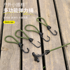 Corde élastique de randonnée 15 cm à double crochet, vert militaire, accessoires de tente Oxford, corde de traction pour camping en extérieur - Product Image 1