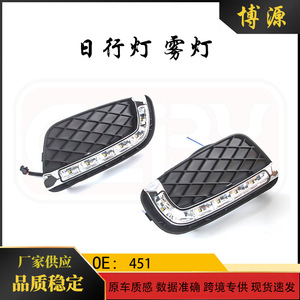Feux de jour à LED pour Mercedes-Benz Smart 451 12V en matériau ABS - Product Image 5