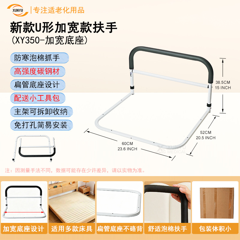 XY350 [New U-shaped Widened Armrest]