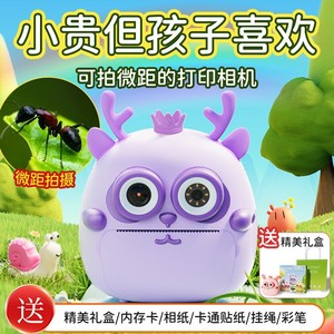 Kids Print Camera Instant Photo Printer For Children 2.4 LCD TF Card Storage Multi Color Kids Gift - Product Image 2