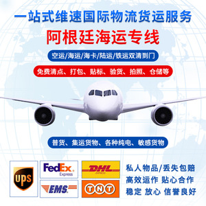 Visu International Logistics, Transporte de Mercancías, Transporte Marítimo, Envío a Argentina, Consolidación, Entrega Exprés, de China a Argentina - Product Image 1