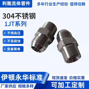 Raccord de tuyau hydraulique en acier inoxydable Riyadh 1JT SP, filetage mâle type D, conique externe 74 degrés, connecteur impérial ZG - Product Image 5