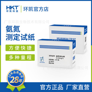Bandelettes de test d'azote ammoniacal Hkm 0-20 mg/L pour l'analyse des eaux usées et des eaux de piscine - Product Image 5