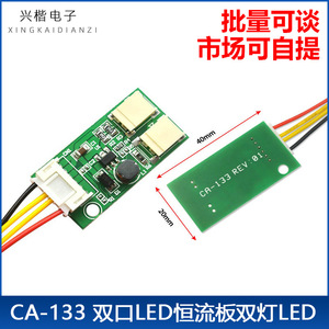 CA-133 Dual Channel LED Driver Board 24V Input 9.6V Output 300mA Constant Current DC-DC Buck Converter for LED <b>Lighting</b> - Product Image 4