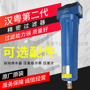Filtro de Aire Comprimido de Precisión Hanyue HFII C 007 T 007 A 007 150 Scfm 1 In para Filtración de Aire - Product Image 1