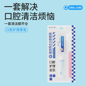 ชุดดูแลช่องปาก Molar Shine แปรงสีฟันแบบพกพา ยาสีฟัน ขนาดพกพา สำหรับผู้ใหญ่ - Product Image 5