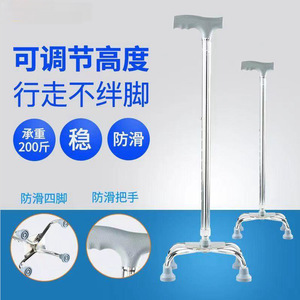 Canne réglable à quatre pieds Guoyao en alliage d'aluminium, hauteur réglable, antidérapante, aide à la marche pour personnes âgées - Product Image 4