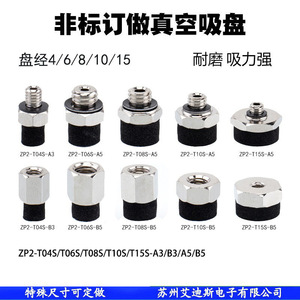 Ventouse à vide Zp2 4/6/8/10/15 mm anti-usure pour pince pneumatique - Product Image 1