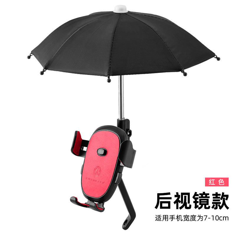 กระจกมองหลังพร้อมร่มขนาดเล็ก สีแดง