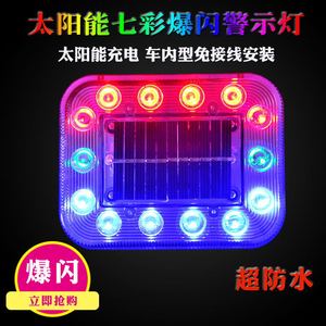 Luz de advertencia solar multifunción, luz trasera cuadrada de funcionamiento continuo para coches y camiones, material plástico - Product Image 3