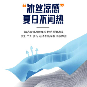 Ice Silk Arm Sleeves Camouflage Unisex Quick Dry Breathable Sun Protection Outdoor Cycling Fishing Cool Wear - Product Image 1