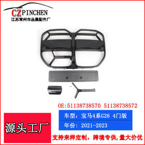 Calandre avant style M pour BMW Série 4 G26, en plastique ABS, compatible avec les modèles 2021-2023, version quatre portes - Product Image 2