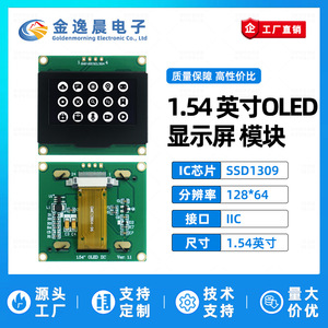 JYC 1.54 นิ้ว 4 พินโมดูลแสดงผล OLED 128*64, CH1116 / SSD1309 ไดรเวอร์, อินเทอร์เฟซ IIC, หน้าจอขนาดเล็ก L993 - Product Image 3