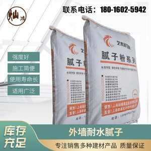Artistic Brand Putty Powder 40kg Water Resistant For Exterior Walls Construction Use - Product Image 5