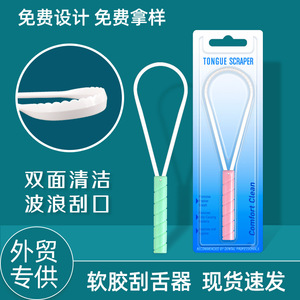 Grattoir à langue en plastique à bord ondulé, poignée antidérapante, outil d'hygiène buccale pour une haleine fraîche - Product Image 3
