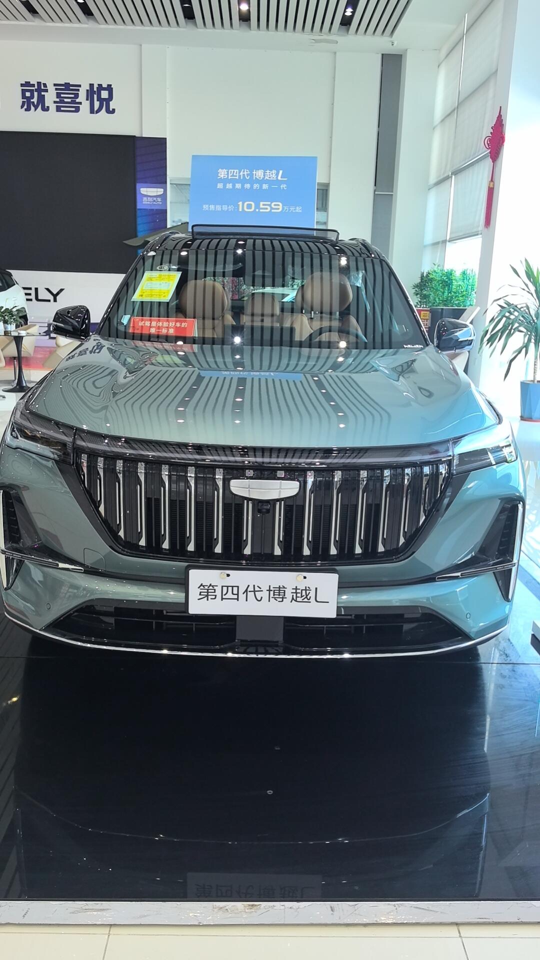 geely boyue l 2026 full option