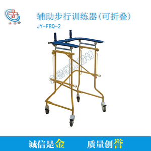 Déambulateur pliable manuel Jin Yu Walker JY-FBQ-2 bleu, aide à la mobilité pour personnes âgées, soutien des jambes pour la rééducation - Product Image 3