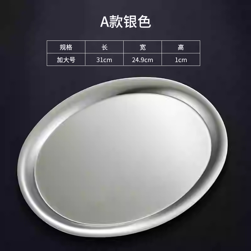 Extra Large Straight-Edge Oval Dial [Silver] 31*24.9