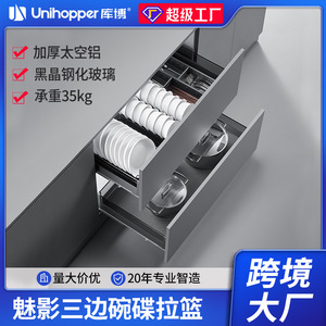 Unihopper Kitchen <b>Pull</b>-Out Basket Cabinet Three-Sided Drawer Storage Condiment Basket Dish Rack - Product Image 5