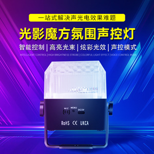 Luz de ambiente Jiechuang Stage Light Cube con control por voz y efectos de luz para el hogar, KTV, bar, salón de baile. - Product Image 5