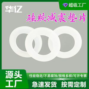 Food Grade Silicone Gasket For Bottles Custom Sizes <b>Cushioning</b> Sealing <b>Pad</b> RoHS Compliant - Product Image 5