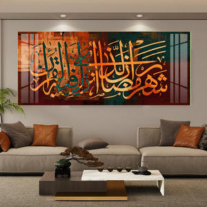 فن جداري إسلامي فاخر مع موضوع إسلامي عربي لوحات زجاجية بورسلين بإطارات ألومنيوم متينة للمنزل والمكتب