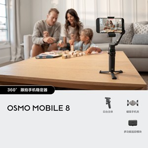 <span class=keywords><strong>OSMO</strong></span> <span class=keywords><strong>MOBILE</strong></span> 8/8 Vlog แบบมือถือแบบมีกิมบอล, อุปกรณ์กันสั่นแบบใช้มือถือมีระบบ360เสียงและไฟหมุนได้ ° ทุกมุม - Product Image 5