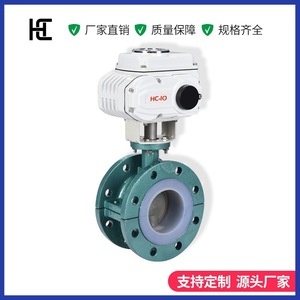 วาล์วผีเสื้อไฟฟ้า HCD941F-16 DN50-200 แบบมีซับใน PTFE มาตรฐานแห่งชาติ หน้าแปลนเหล็กหล่อ ทนการกัดกร่อน ทนกรดด่าง - Product Image 3