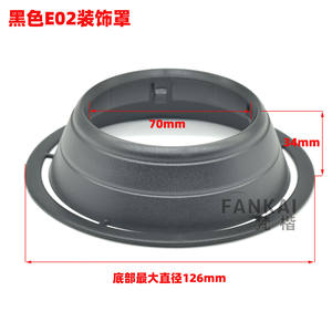 Vente en gros Nouveau Cache décoratif noir E02 pour modification de phare de voiture Lentille de phare LED Q5 Hai5 3,0 pouces Pare-soleil en plastique - Product Image 1