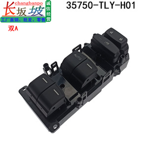 สวิตช์ควบคุมกระจกรถยนต์ 35750-TLY-H01 สำหรับ Honda CRV CR-V Breeze ชุดควบคุมกระจกไฟฟ้า - Product Image 4