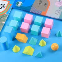 Ressources pédagogiques : Cube de présentation pour la salle de classe, aides pédagogiques en mathématiques, blocs de construction géométriques carrés, école primaire, plastique ABS
