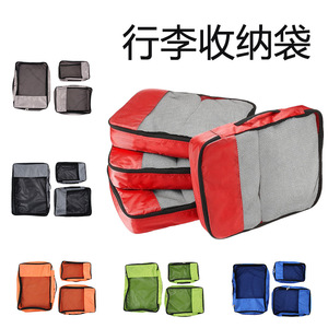 Travel <b>Storage</b> Bags Mesh Zippered Organizer Luggage Packing <b>Cubes</b> Red Gray Blue Black Khaki Pink Rectangle Travel Use - Product Image 5